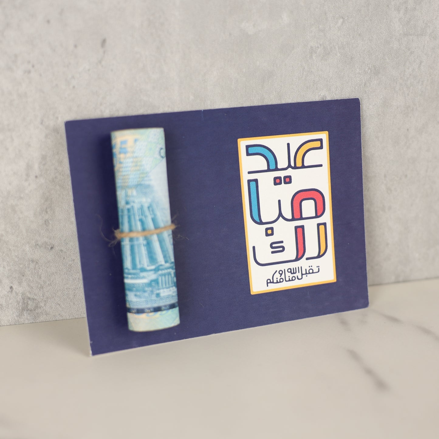 بطاقة العيد - EID0012(B)