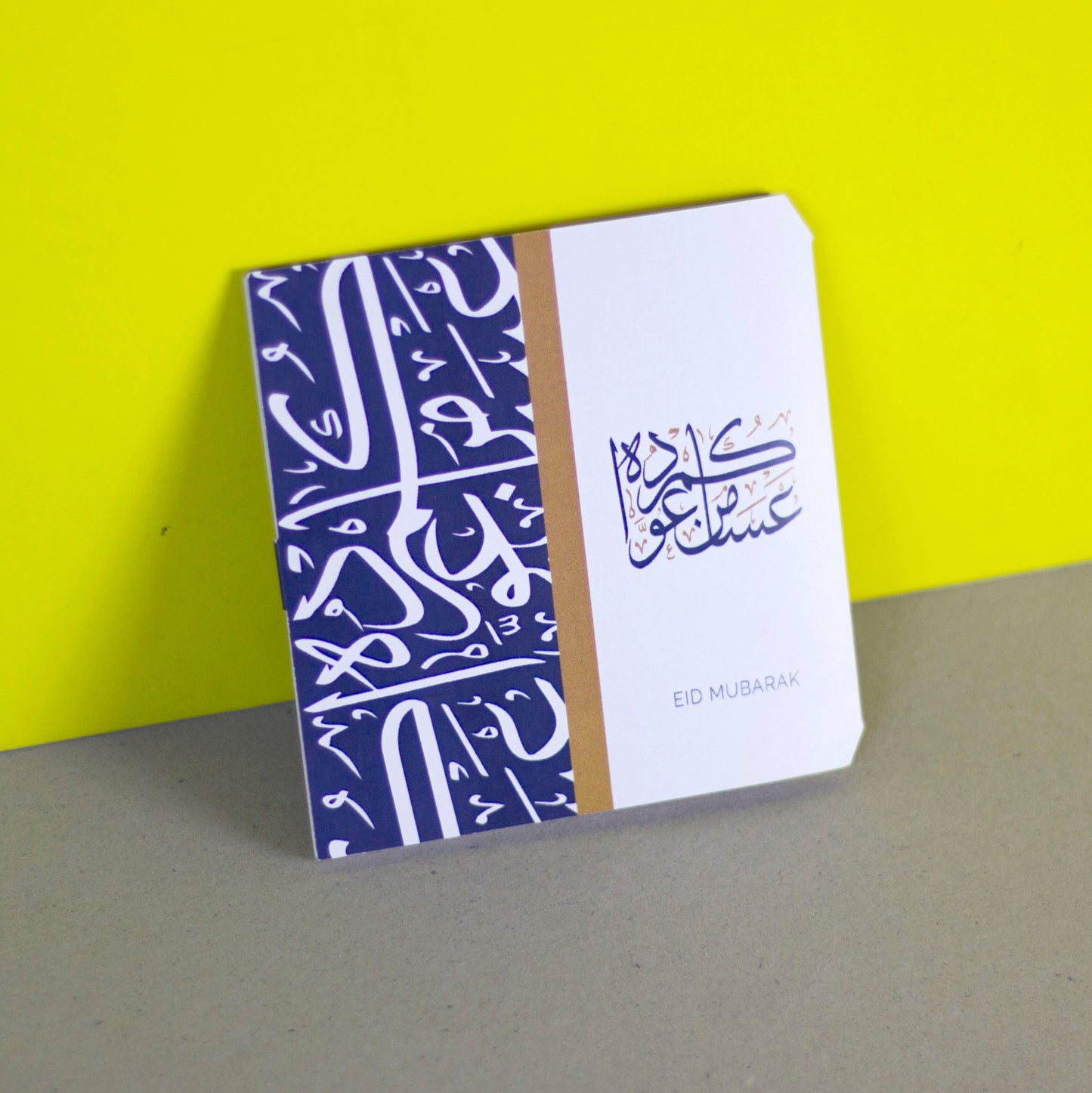 بطاقة العيد - EID0001(C)