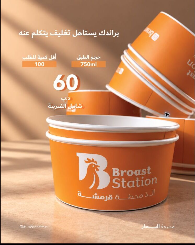 Printed food packaging