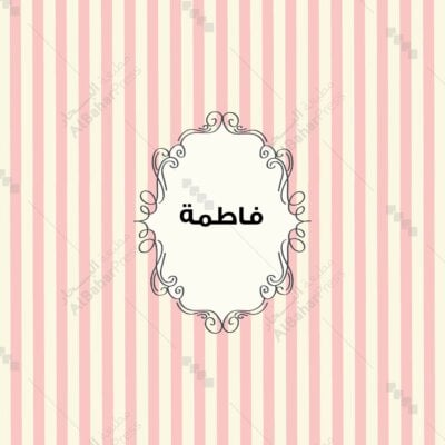 Baby Born | تصميم جاهز للمواليد - BA003