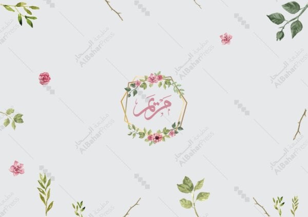 Baby Born | تصميم جاهز للمواليد - BA006