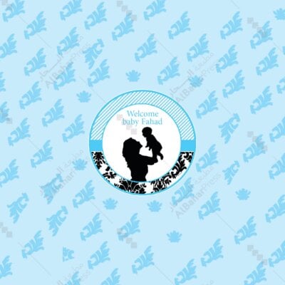 Baby Born | تصميم جاهز للمواليد - BA010