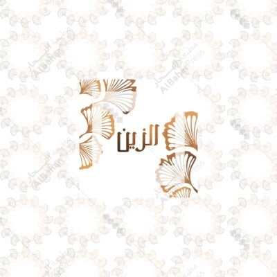 Baby Born | تصميم جاهز للمواليد - BA011