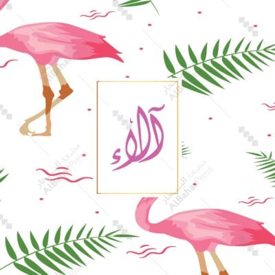 Baby Born | تصميم جاهز للمواليد - BA012