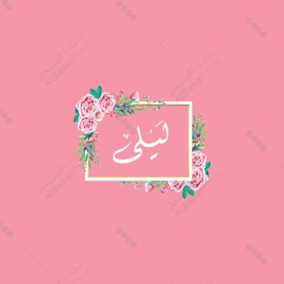 Baby Born | تصميم جاهز للمواليد - BA013