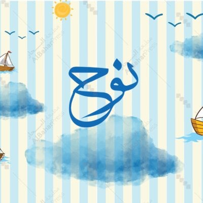 Baby Born | تصميم جاهز للمواليد - BA021