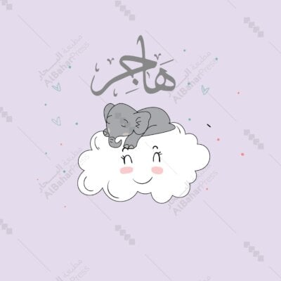 Baby Born | تصميم جاهز للمواليد - BA029