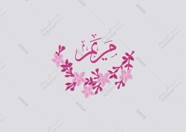 Baby Born | تصميم جاهز للمواليد - BA053