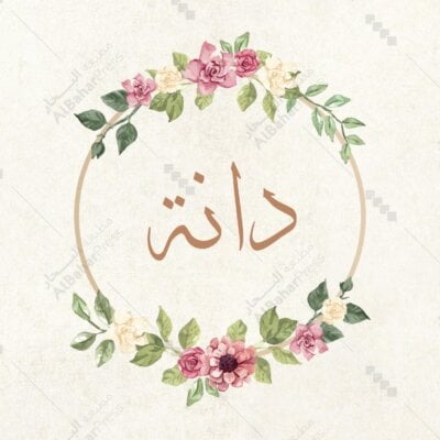 Baby Born | تصميم جاهز للمواليد - BA059
