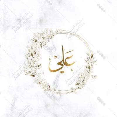 Baby Born | تصميم جاهز للمواليد - BA069