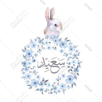 Baby Born | تصميم جاهز للمواليد - BA073