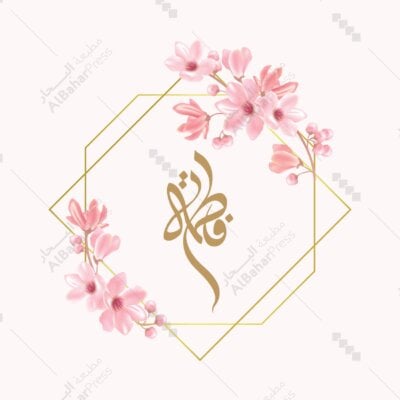 Baby Born | تصميم جاهز للمواليد - BA075