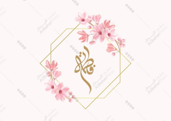 Baby Born | تصميم جاهز للمواليد - BA075