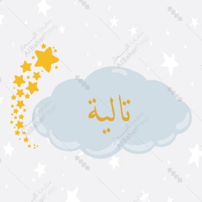 Baby Born | تصميم جاهز للمواليد - BA079