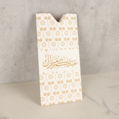 أظرف العيد - EID0028(A)