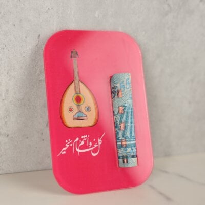 أظرف العيد - EID0019(E)