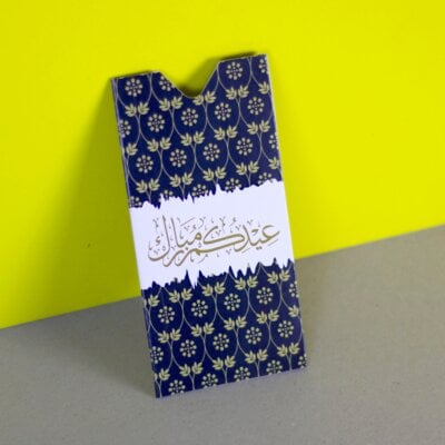 أظرف العيد - EID0027(A)