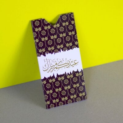 أظرف العيد - EID0025(A)