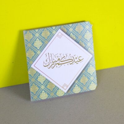 بطاقة العيد - EID0036(A)