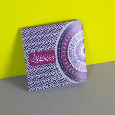 بطاقة العيد - EID0018(B)
