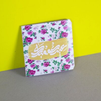 بطاقة العيد - EID0017(B)