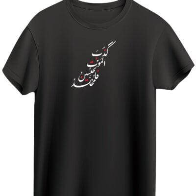 فـانيلة محرم - M-03