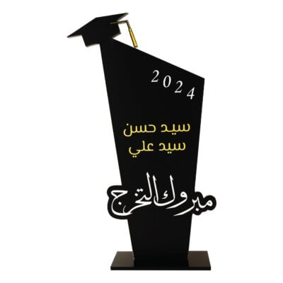 Graduation  - درع التخرج - GR0001
