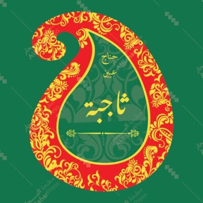 Wedding | تصميم جاهز للأعراس - WA010