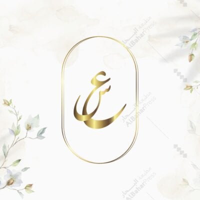 Wedding | تصميم جاهز للأعراس - WA020
