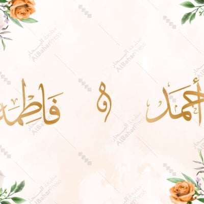 Wedding | تصميم جاهز للأعراس - WA023