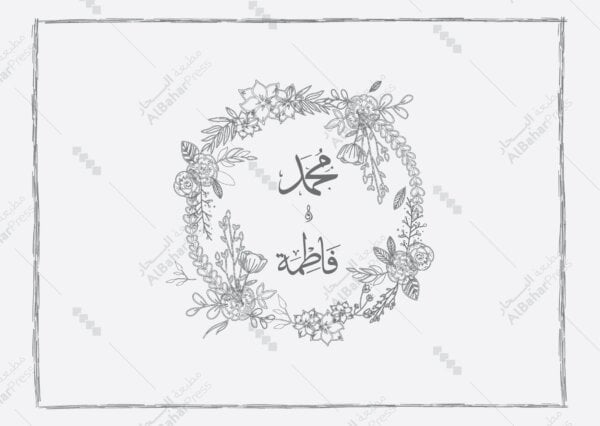 Wedding | تصميم جاهز للأعراس - WA007