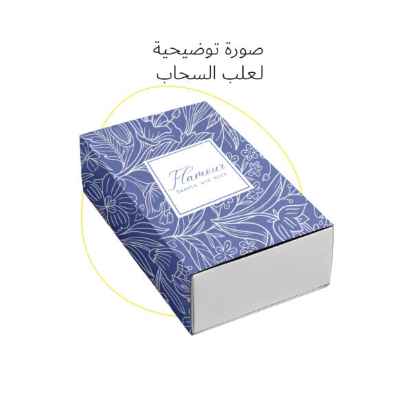 ⁦علب سحاب | Slide Box⁩ - الصورة ⁦4⁩