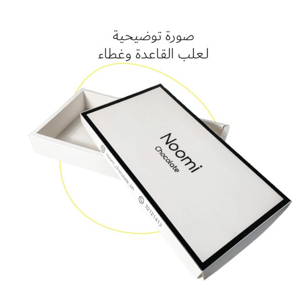 ⁦علب قاعدة وغطا | Top and Bottom Box⁩ - الصورة ⁦4⁩
