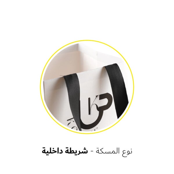 ⁦أكياس ورقية | Paper Bag⁩ - الصورة ⁦2⁩