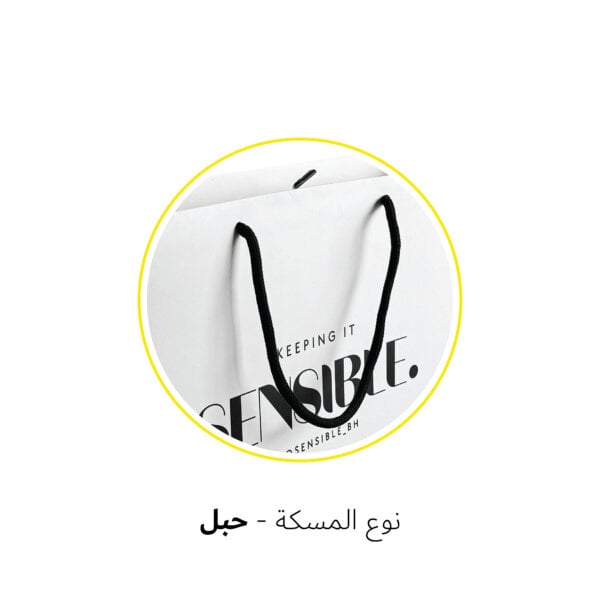 ⁦أكياس ورقية | Paper Bag⁩ - الصورة ⁦4⁩